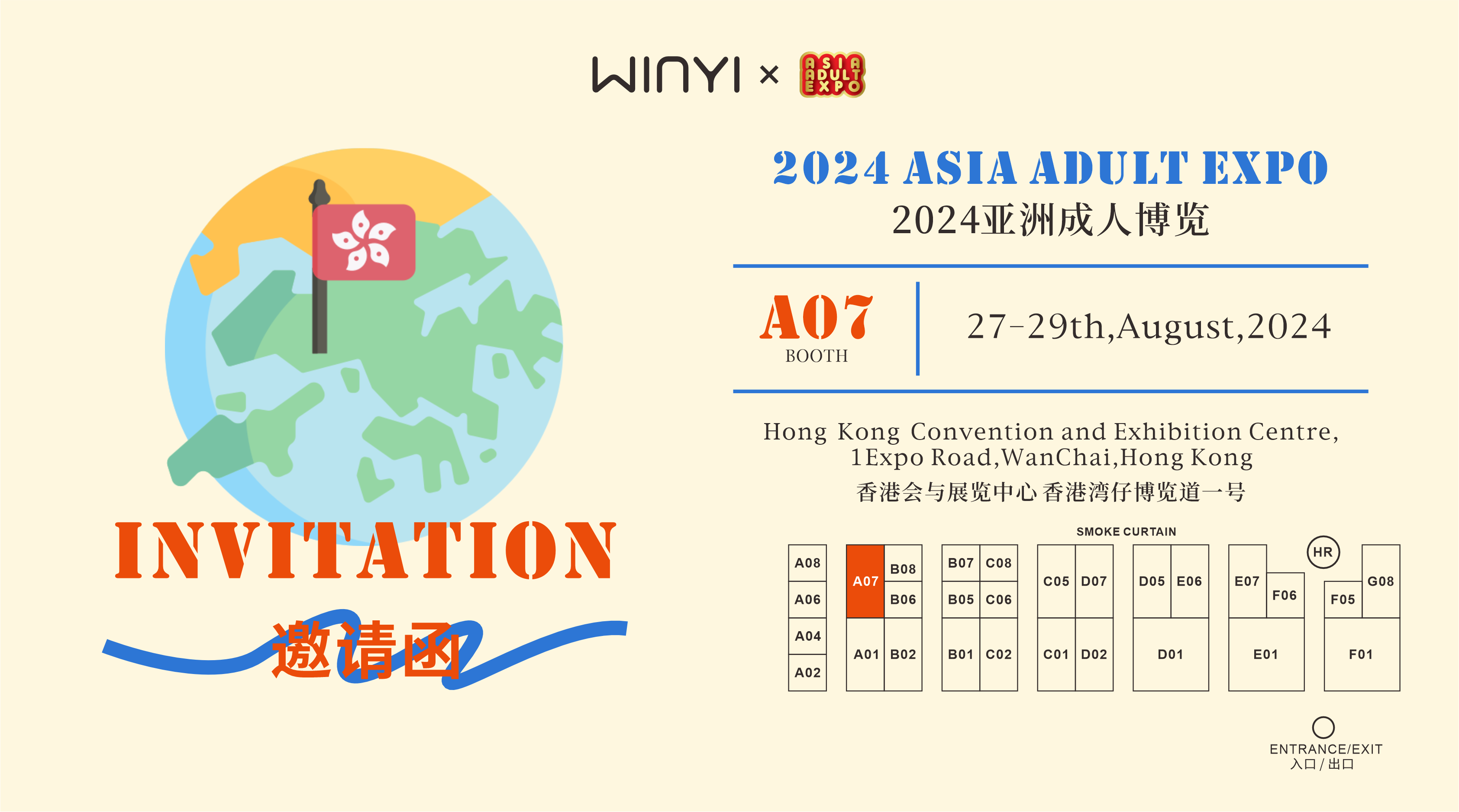 WINYI 2024 NEW sex toy exhibition-Hongkong-ASIA adult EXPO-sex toy manufacturer-WINYI at the 2024 Asian Adult EXPO